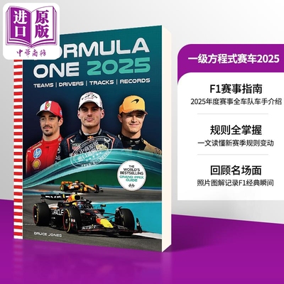 F1一级方程式赛车2025年官方手册 Formula One 2025 英文原版 Bruce Jones F1赛车赛事指南 F1一级方程式赛车百科书