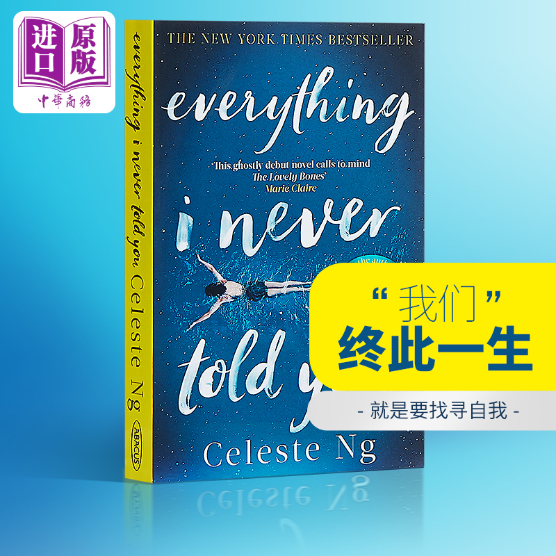 伍绮诗无声告白Everything I Never Told You全英文版小说可搭摆渡人the glass castle傲慢与偏见萤火虫小巷flipped【中商原? 书籍/杂志/报纸 文学小说类原版书 原图主图