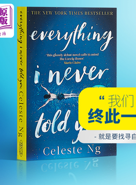 伍绮诗无声告白Everything I Never Told You全英文版小说可搭摆渡人the glass castle傲慢与偏见萤火虫小巷flipped【中商原?