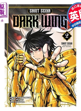 预售 漫画 圣斗士星矢 漆黑之翼 第2集 Saint Seiya: Dark Wing Vol.2 英文原版  Nobuyuki Ueda【中商原版】