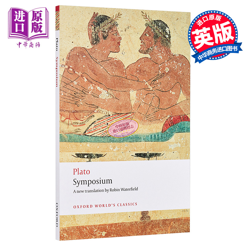 现货 Symposium(Oxford World's Classics)英文原版牛津世界经典系列：柏拉图会饮篇 Plato【中商原版】