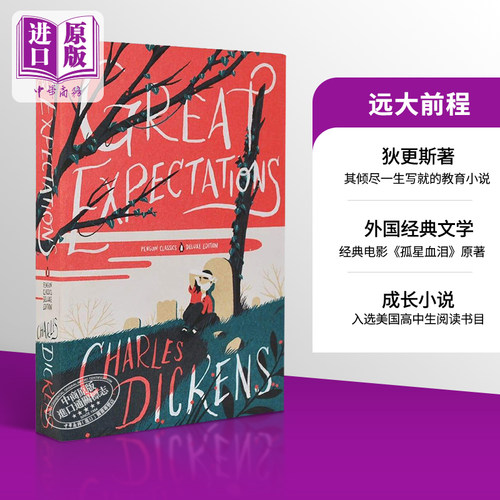 狄更斯远大前程毛边书英文原版
