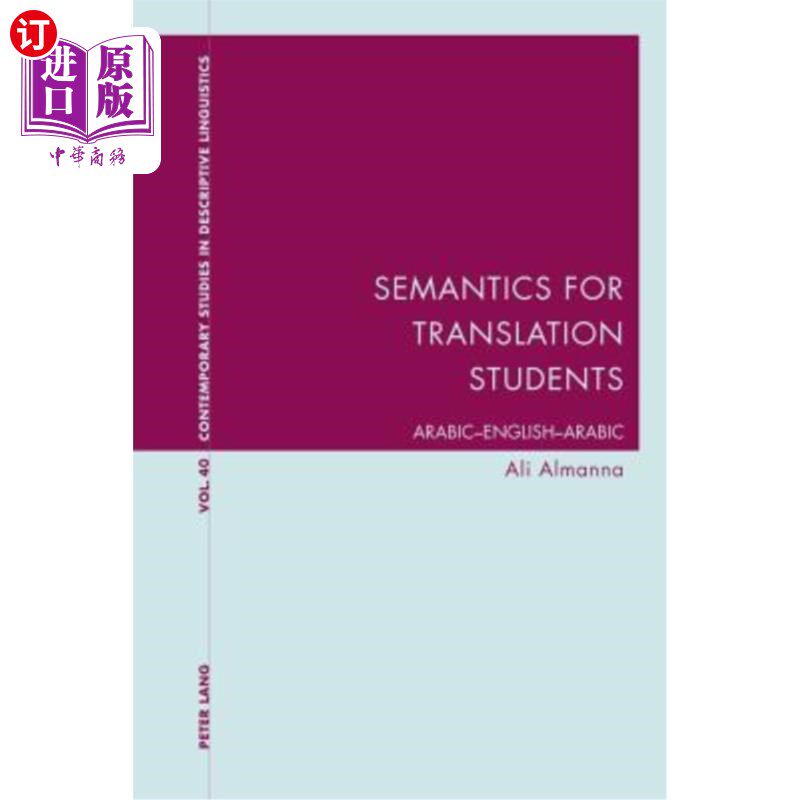 海外直订Semantics for Translation Students; Arabic-English-Arabic 面向翻译学生的语义学研究:阿拉伯语-英语-阿拉伯语
