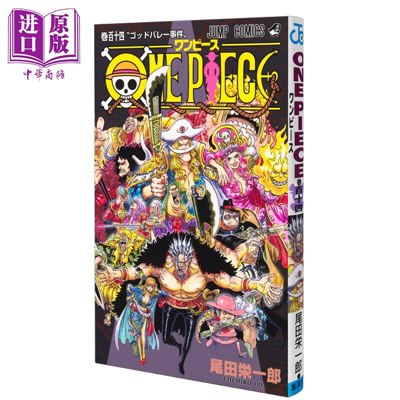 漫画 航海王 114 尾田荣一郎 集英社 日文原版漫画书 ONE PIECE【中商原版】图片