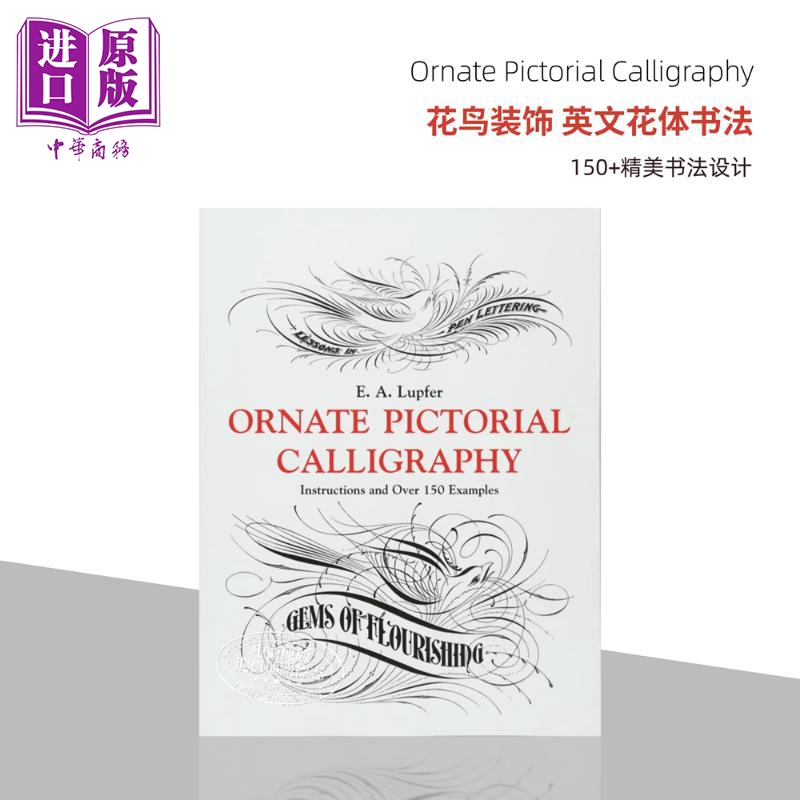 Ornate Pictorial Calligraphy 进口艺术 花鸟装饰 英文练字花体字字帖圆体字【中商原版】