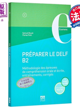 【法文版】法语备考用书 DELF B2 听力能力 阅读能力 训练参考书 Samuel Bouak Florian Petit【中商原版】