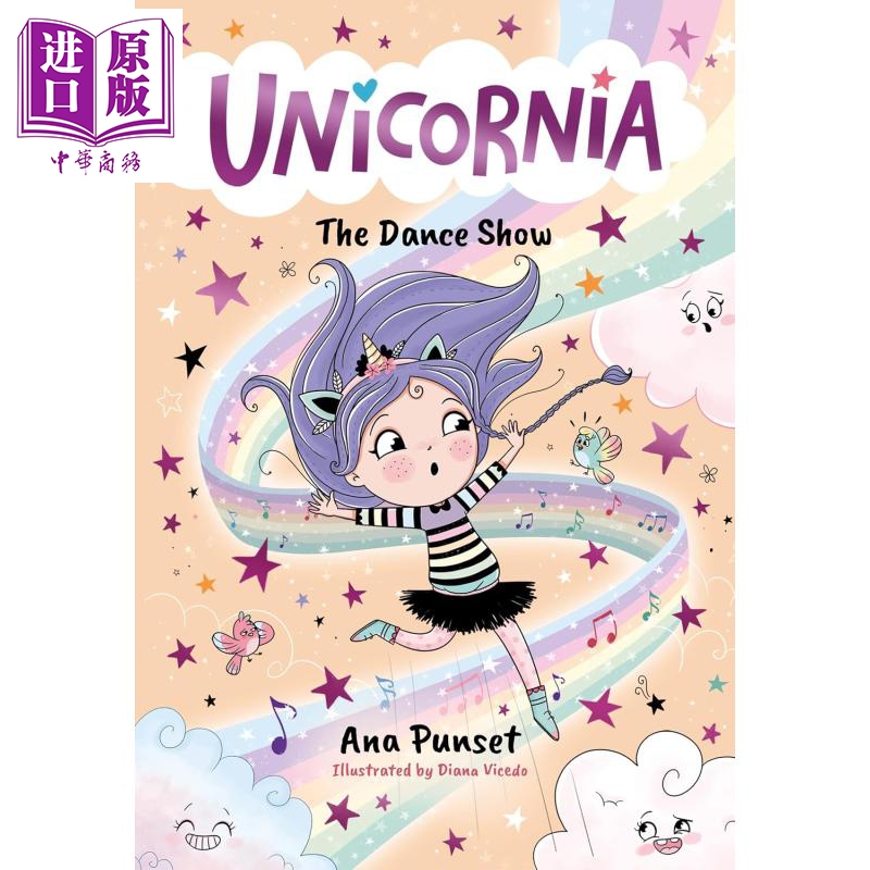 独角兽尼亚：舞蹈表演原版