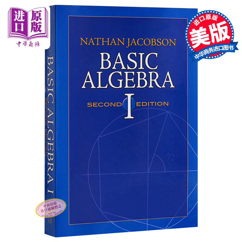 现货 【中商原版】基础代数1（第2版）英文原版 Basic Algebra I Nathan Jacobson 内森雅各布森Dover Publications 数学参考资料 书籍/杂志/报纸 原版其它 原图主图