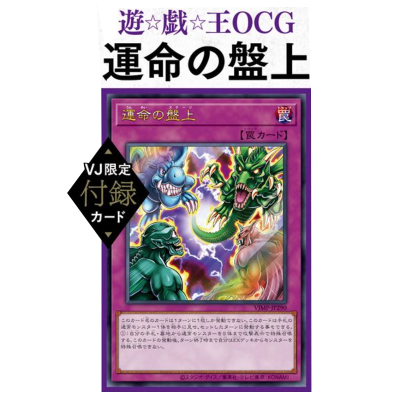 【2026年7月号预售】V JUMP 附带卡牌 游戏王 博人传 航海王 Vジャンプ 日文原版漫画杂志 月刊日漫连载 日语学习 ワンピース