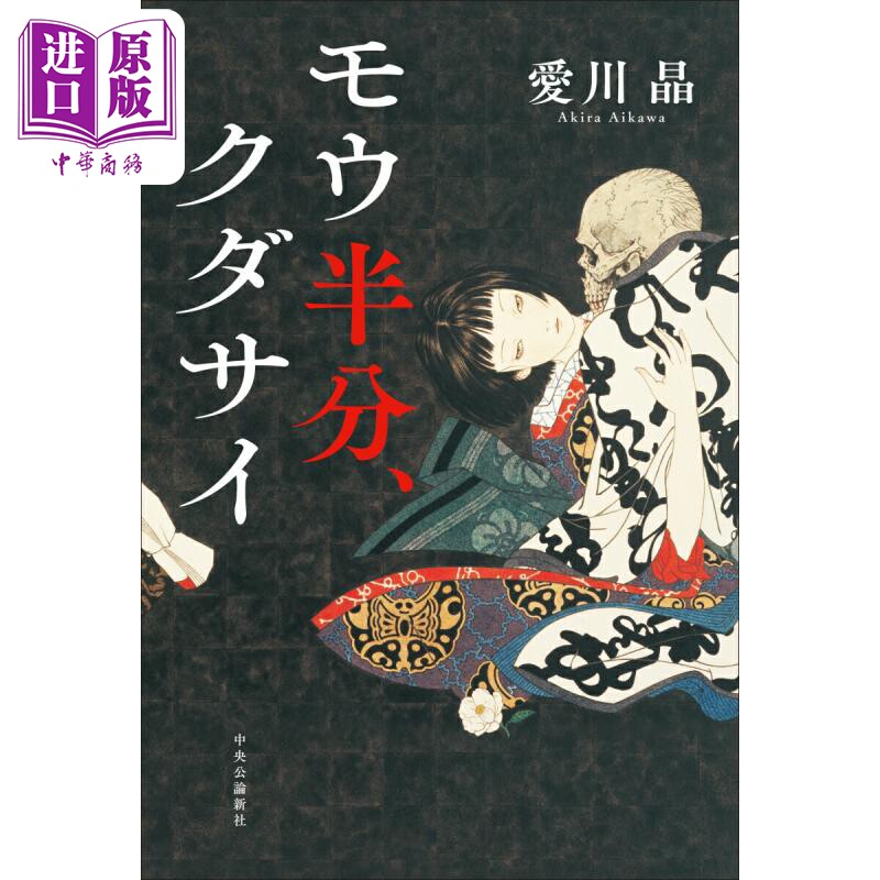 请给我另外一半日文原版日韩