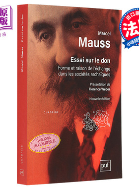 预售 礼物 人类学之父 马塞尔莫斯 法文原版 Essai sur le don Marcel Mauss 法文社科图书【中商原版】