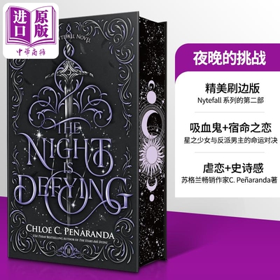 夜晚的挑战刷边版英文原版