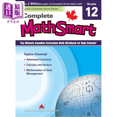Complete MathSmart Grade 12 加拿大课程练习册 数学智慧全攻略 12年级 英文原版Popular Complete Smart【中商原版】