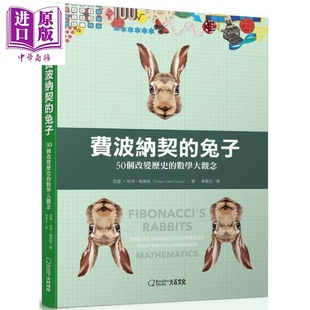 数学大观念 港台原版 费波纳契 50个改变历史 科普 现货 数学史 Fibonacci’s 兔子 Hart Adam Rabbits 中商原版 Davis