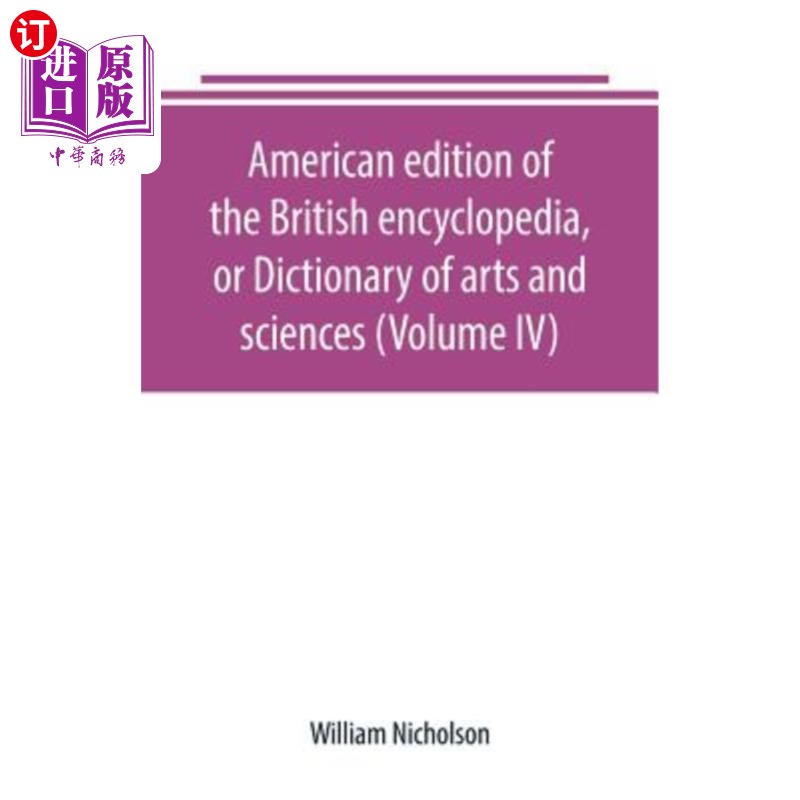 海外直订American edition of the British encyclopedia, or Dictionary of arts and sciences 英国百科全书或艺术与科学词