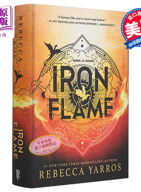 龙骑士战争学院 九重天系列2 铁焰 钢铁火焰 精装 英文原版 Iron Flame Empyrean#2 Rebecca Yarros 奇幻惊悚小说四旋翼续集