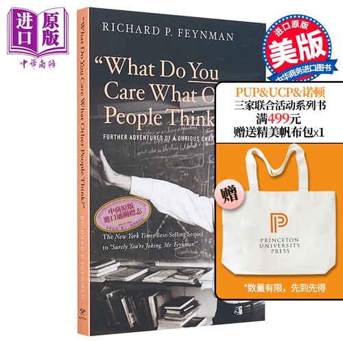 你干吗在乎别人怎么想 充满好奇心的费曼 英文原版 What Do You Care What Other People Think Richard P Feynman【中商原版