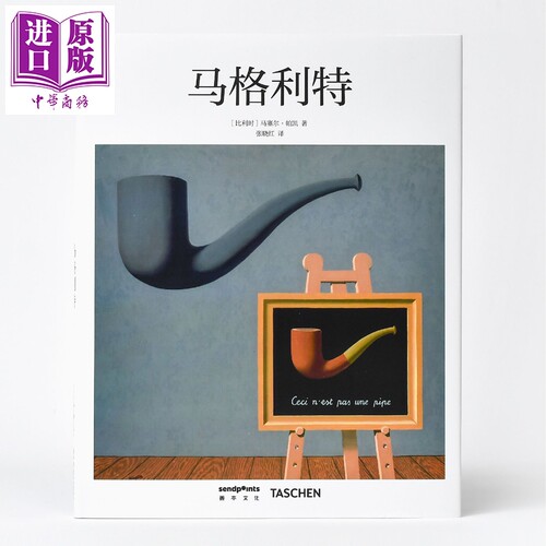 【基础艺术2.0】马格利特