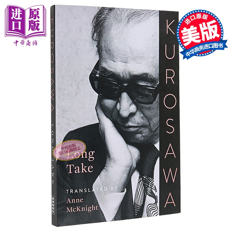 预售 黑泽明 长镜头 英文原版 Long Take Akira Kurosawa 人物传记 电影导演【中商原版】