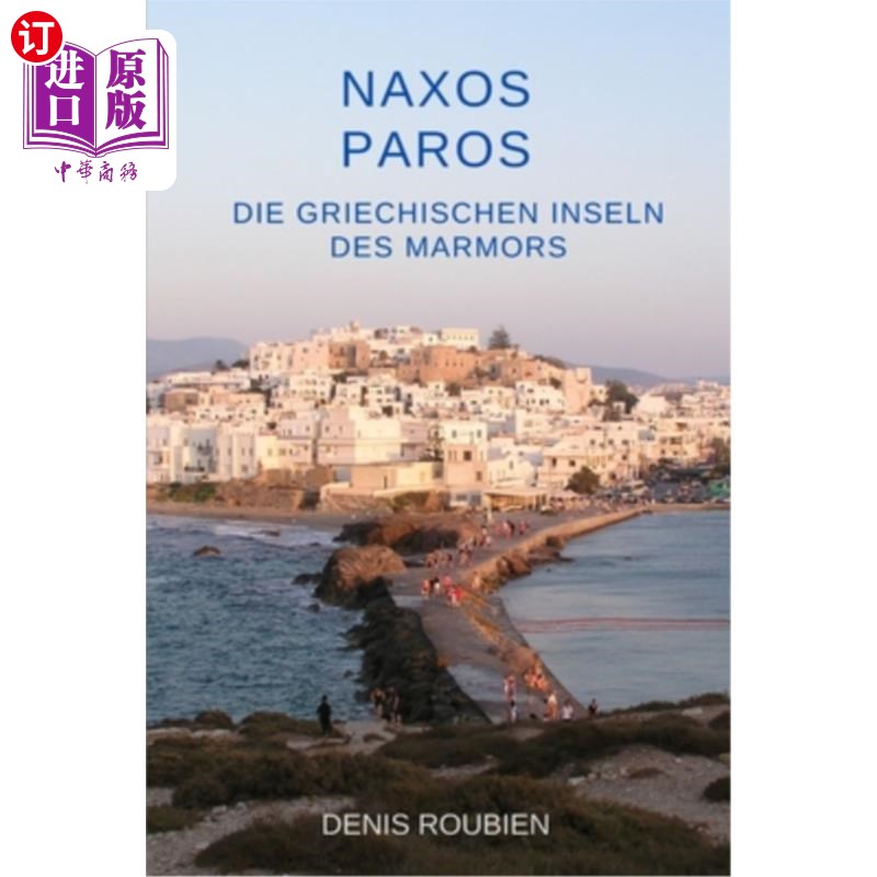 海外直订Naxos - Paros Die griechischen Inseln des Marmors 纳克斯，希腊大理石群岛 书籍/杂志/报纸 生活类原版书 原图主图