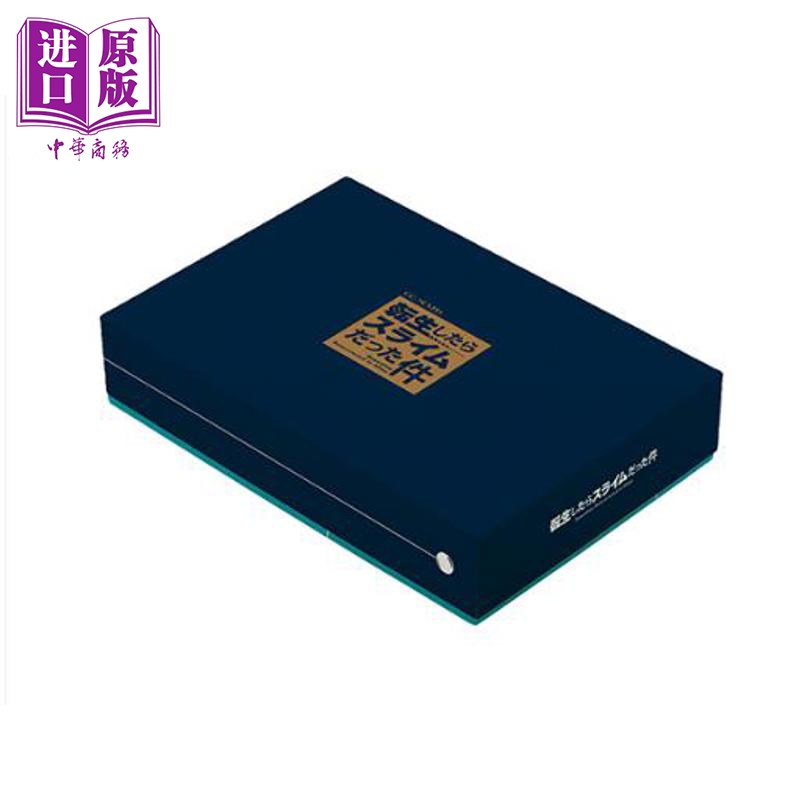 关于我变成史莱姆这档事23特装