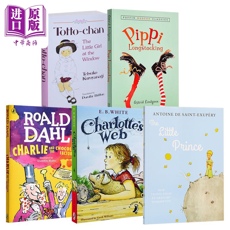 预售 小读榜小初勤读书单 英文文学5册 Charlottes web夏洛特的网 查理和巧克力工厂 窗边的小豆豆 小王子 长袜子皮皮 【中商原版?