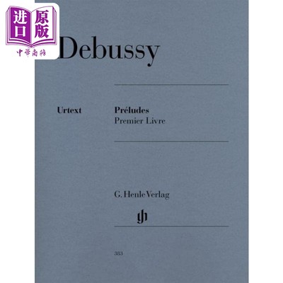 现货 亨乐原版 德彪西 前奏曲卷一 Debussy PreludesII 钢琴独奏 HN383 进口艺术【中商原版】