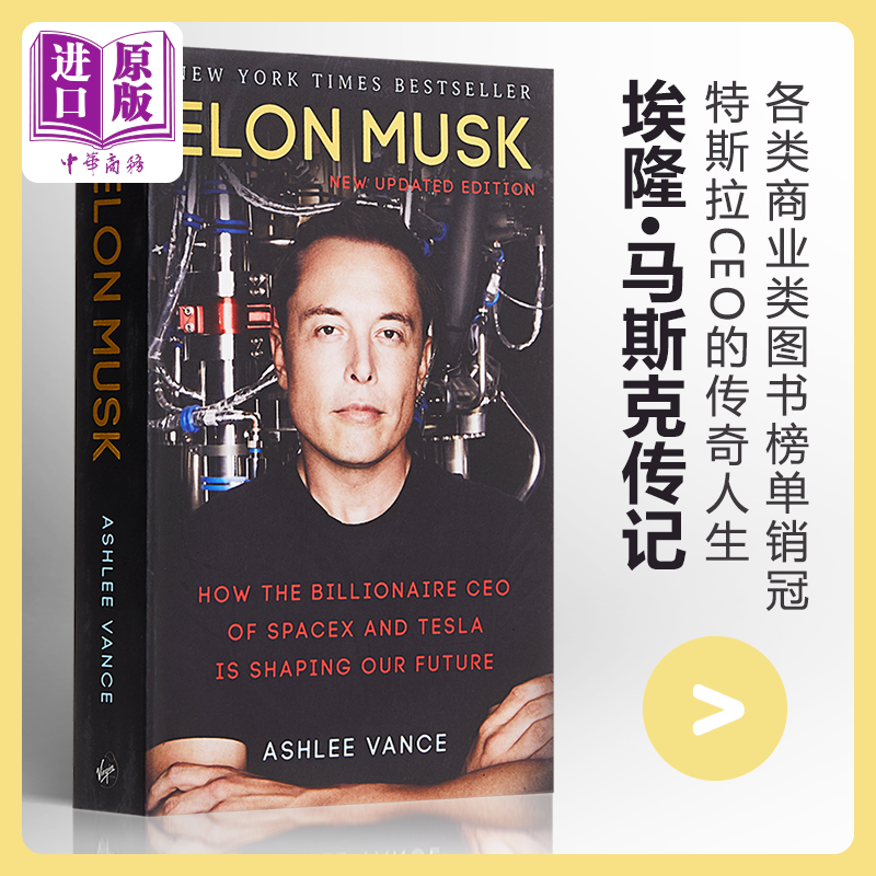 预售马斯克传英文版埃隆马斯克传英文原版 Elon Musk马斯克自传英文原版书硅谷钢铁侠埃隆马斯克的冒险人生【中商原版】-封面