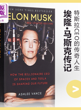 硅谷钢铁侠 英文原版 平装 埃隆马斯克的冒险人生 马斯克传英文版 埃隆马斯克传 Elon Musk 马斯克自传英文原版书