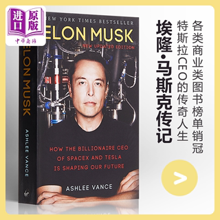 现货 马斯克传英文版 埃隆马斯克传英文原版 Elon Musk 马斯克自传英文原版书 硅谷钢铁侠 埃隆马斯克的冒险人生【中商原版】