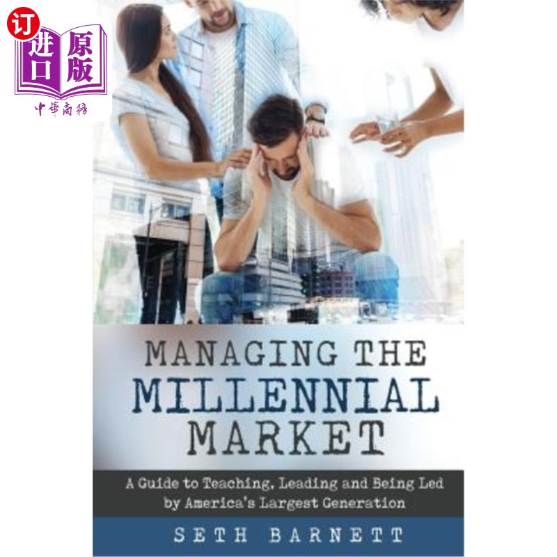 海外直订Managing the Millennial Market: A Guide to Teaching, Leading and Being Led by Am 管理千禧一代市场:教学、领