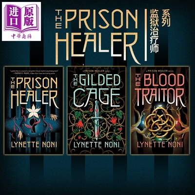 监狱治疗师系列 The Prison Healer series 1-3 英文原版  Lynette Noni 奇幻青少年小说【中商原版】