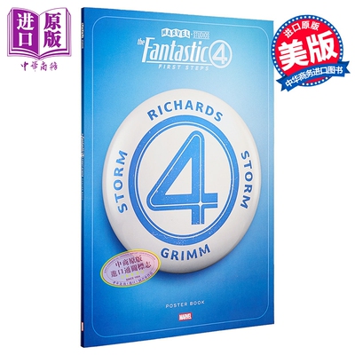 漫威神奇4侠 初露锋芒 官方海报集 The Fantastic Four First Steps Poster Book 英文原版 Marvel Studios【中商原版】