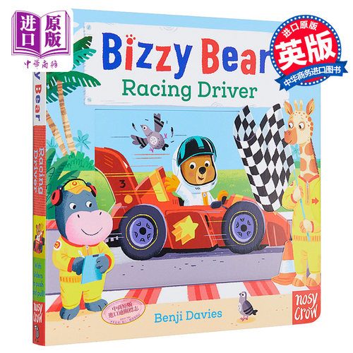 小熊很忙系列赛车手英文原版