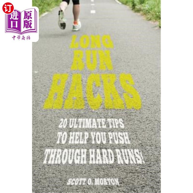长跑技巧:20个终极小贴士,帮助你度过难关!