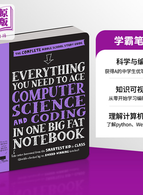 获得A的方法:科学与编码 Computer Science Big Fat 工具书 计算机编程 基础 Brain Quest 12岁以上 英文原版【中商原版】