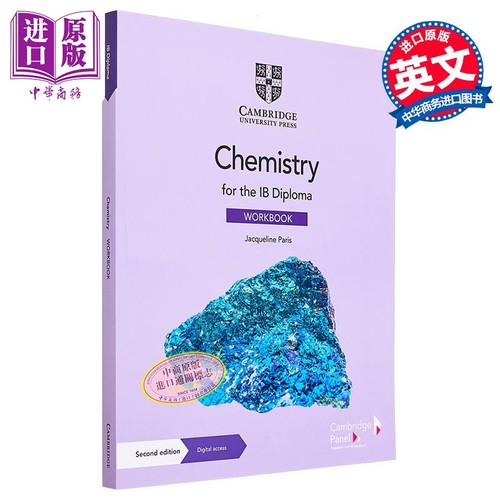 剑桥国际文凭IBDP化学课程练习册