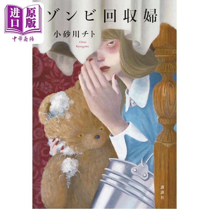 僵尸回收妇第175回芥川奖入围