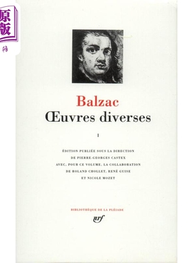 七星文库 巴尔扎克作品集1 法文原版 Oeuvres diverses Vol 1 Honore de Balzac【中商原版】