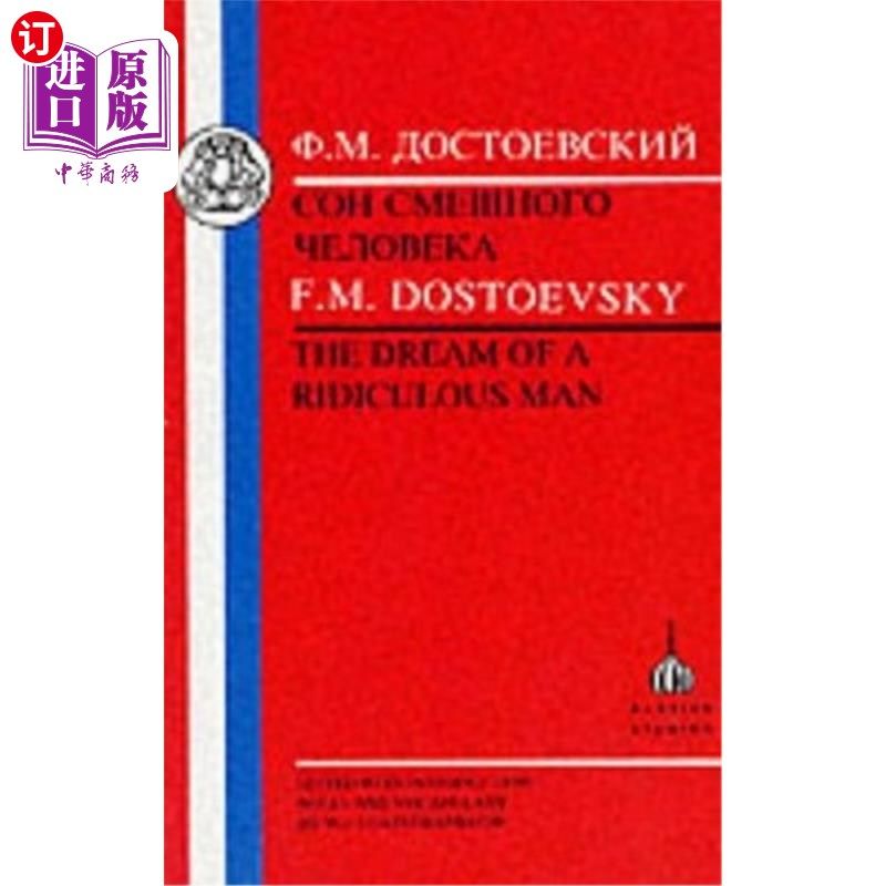 海外直订Dostoevsky: Dream of a Ridiculous Man 陀思妥耶夫斯基：一个可笑的人的梦想