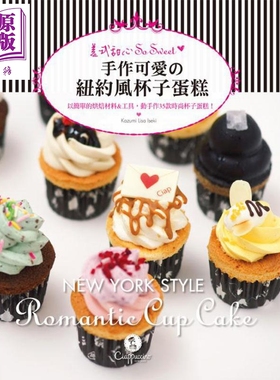 现货 美式甜心So Sweet 手作可爱的纽约风杯子蛋糕 港台原版 Kazumi Lisa Iseki 良品文化 烘焙 甜点【中商原版】