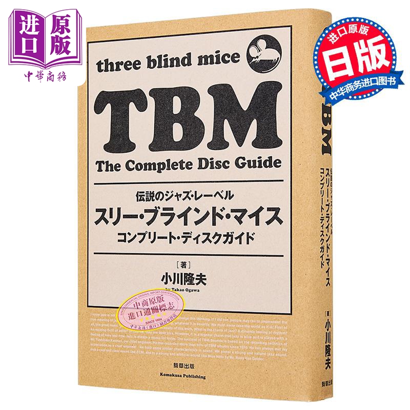 三盲鼠唱片公司DISC完全指南