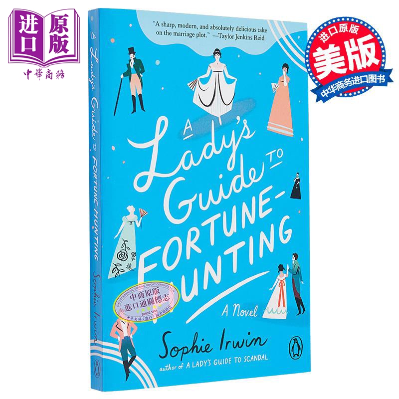 现货 淑女财富猎人指南 A Ladys Guide to Fortune Hunting 英文原版 Sophie Irwin 国际流行小说 爱情【中商原版】