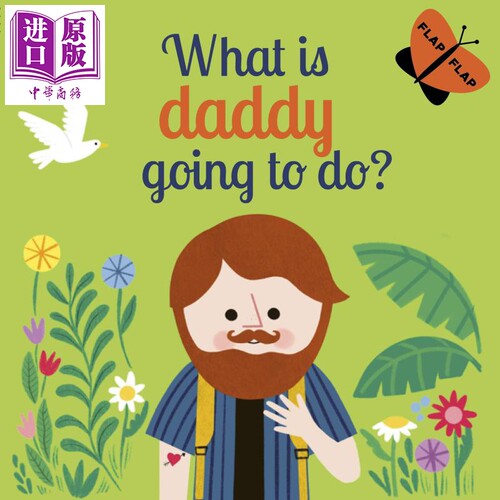 现货 What is Daddy Going to Do 爸爸要做什么 英文原版 进口图书 亲子故事绘本 儿童翻翻书 英语启蒙读物 4-6岁【中商原版】