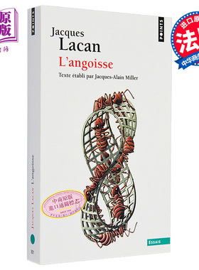 Jacques Lacan 拉康研讨会 10 焦虑 LAngoisse 法文原版 雅克 拉康【中商原版】