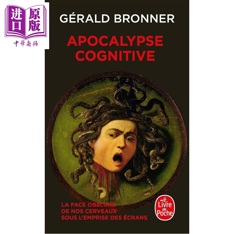 预售 【法文版】认知启示录 信息社会人类的天性 理性与独立性 Apocalypse cognitive 法文原版 Gerald Bronner 【中商原版】