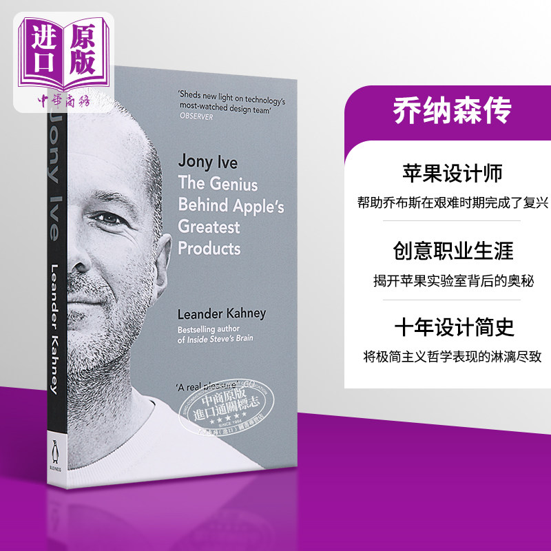 现货 乔纳森传 英文原版小说 英文版 Jony Ive: The Genius Behind 英文原版书 苹果首席设计师 正版