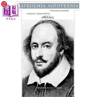 海外直订现代希腊语 William Shakespeare, Othello 威廉·莎士比亚《奥赛罗》