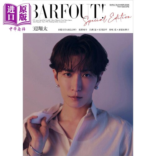 BARFOUT2026初夏特别版渡边翔太