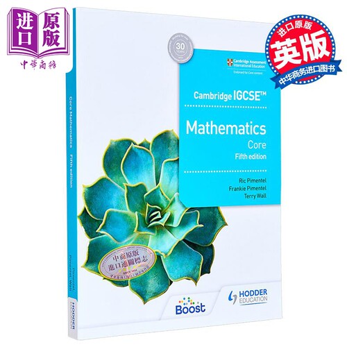 剑桥IGCSE核心数学第五版